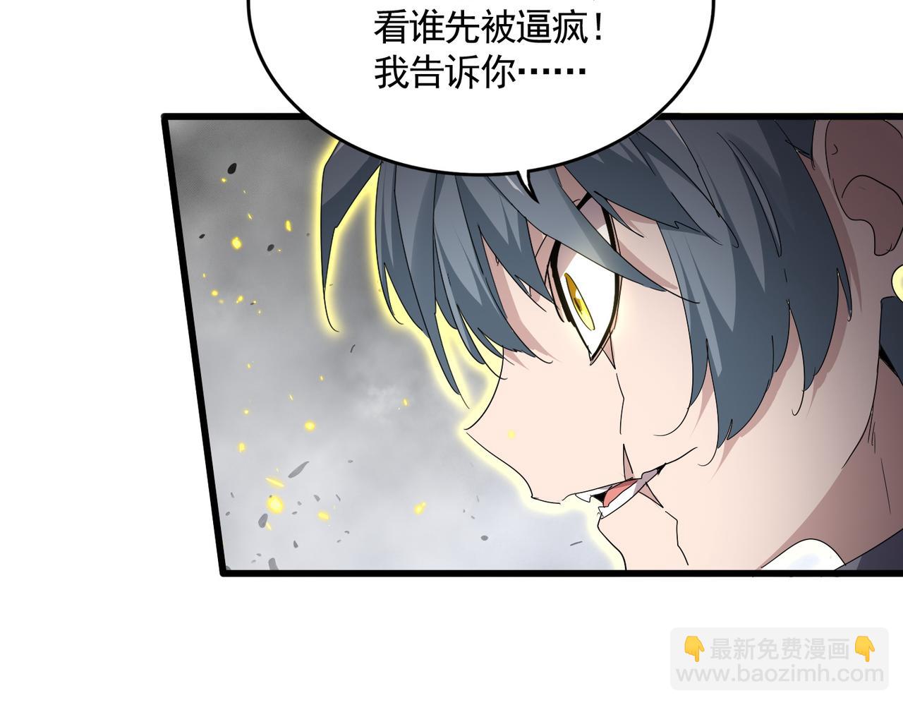 魔皇大管家 - 第725話 擎天青龍王(2/3) - 2