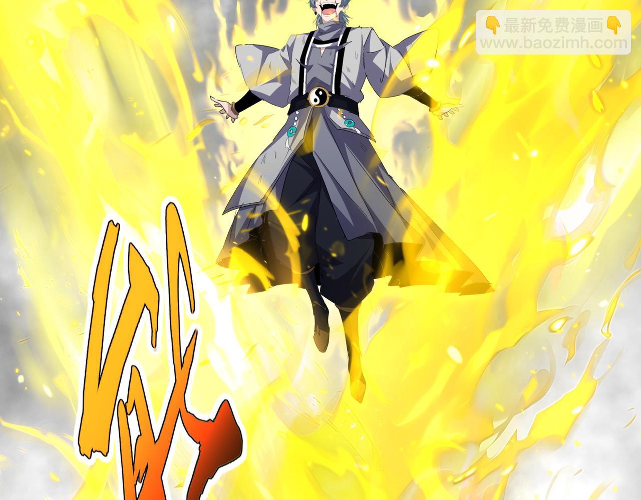 魔皇大管家 - 第725話 擎天青龍王(2/3) - 4