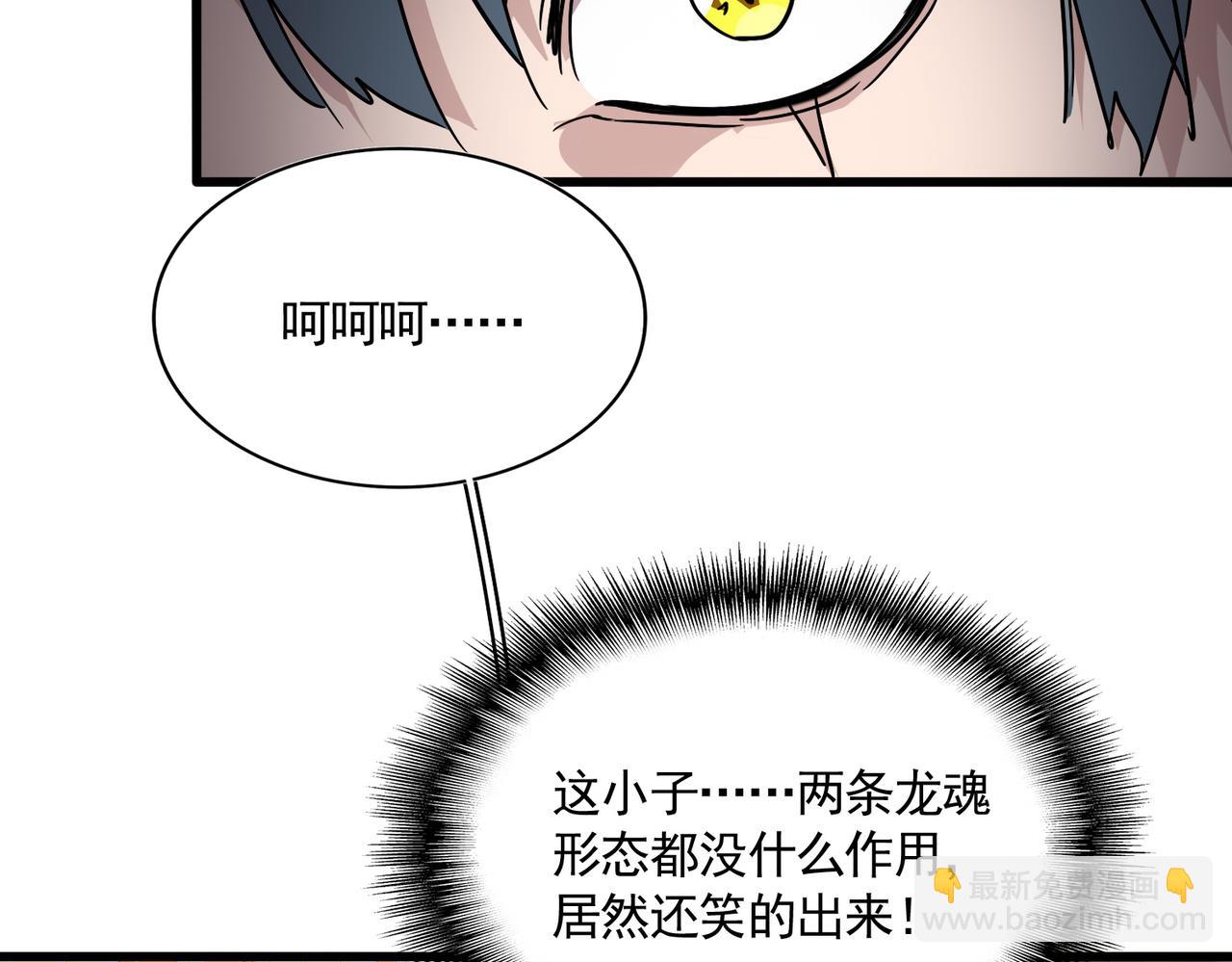 魔皇大管家 - 第725話 擎天青龍王(2/3) - 6