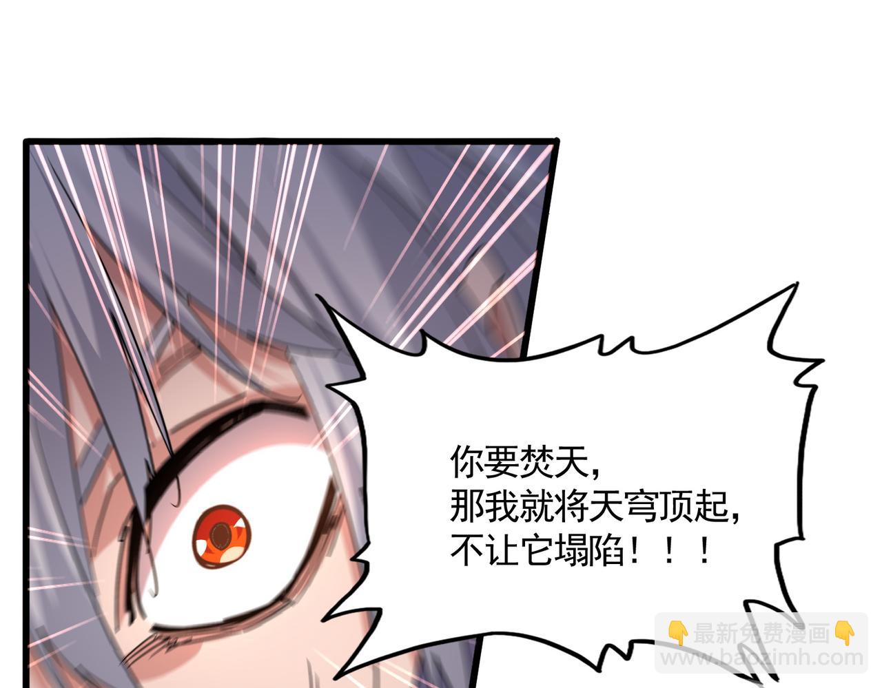 魔皇大管家 - 第725話 擎天青龍王(2/3) - 1