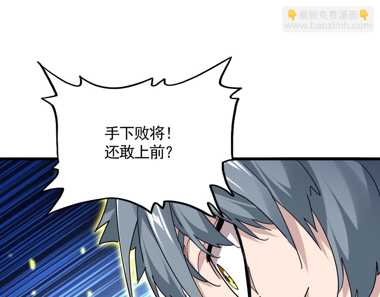 魔皇大管家 - 第725話 擎天青龍王(2/3) - 5