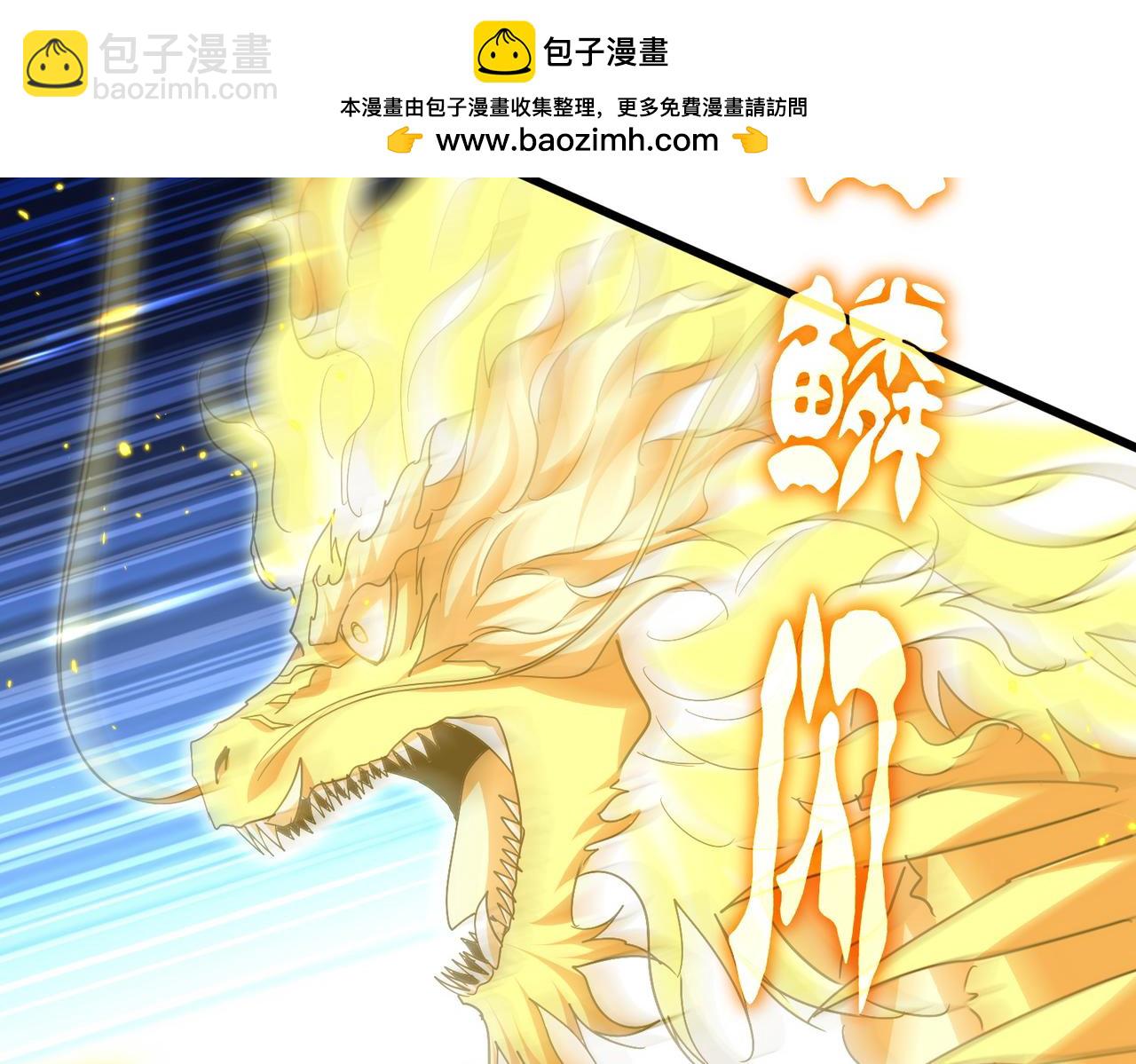 魔皇大管家 - 第725話 擎天青龍王(2/3) - 7