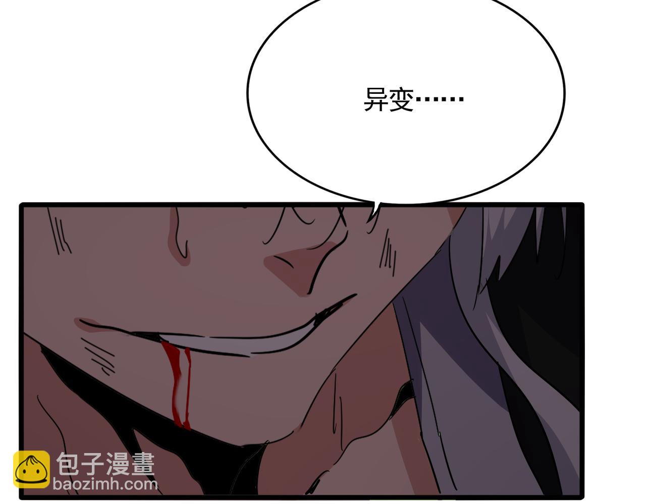 魔皇大管家 - 第725話 擎天青龍王(2/3) - 1