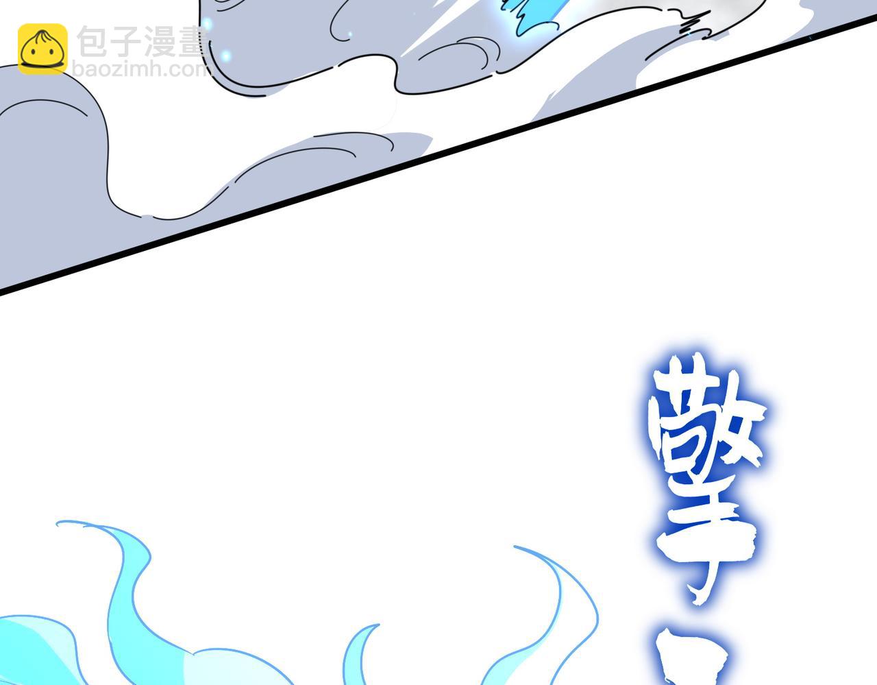 魔皇大管家 - 第725話 擎天青龍王(2/3) - 4