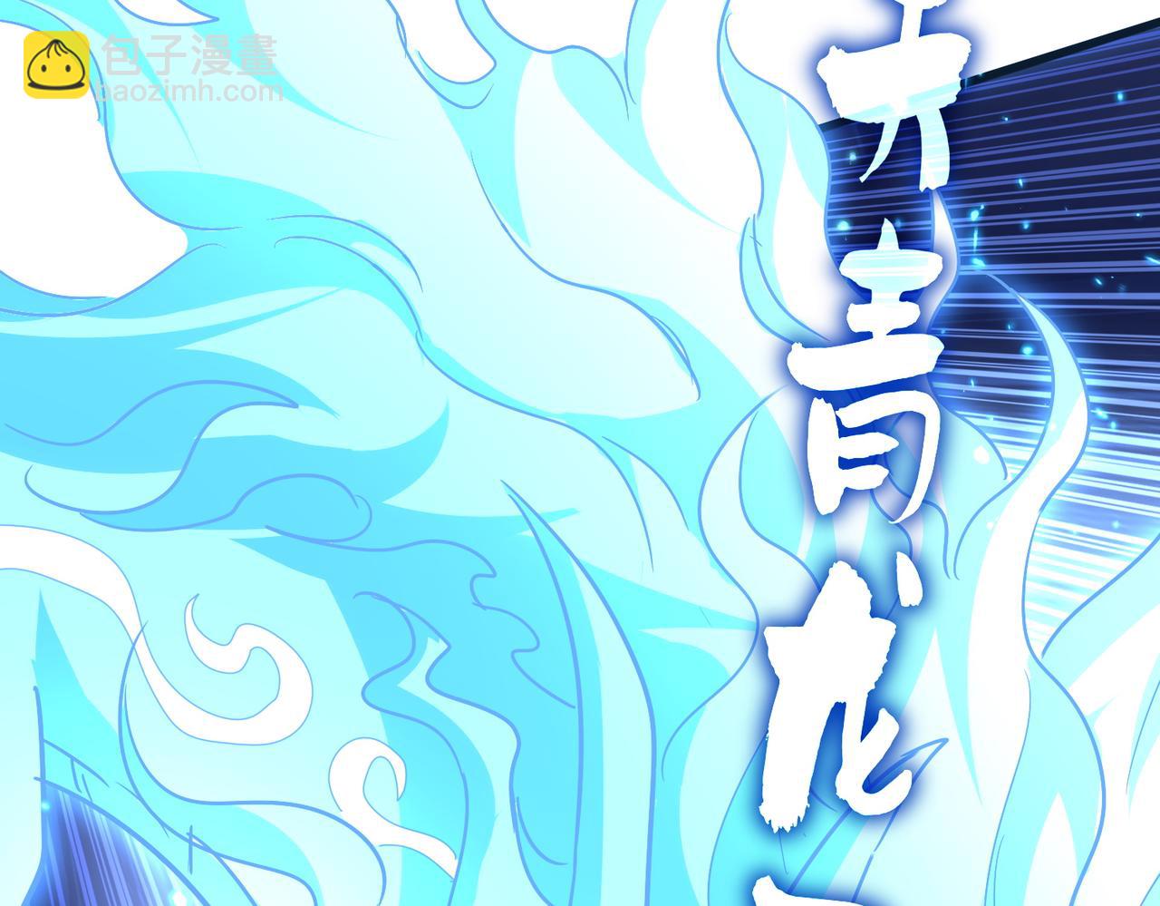 魔皇大管家 - 第725話 擎天青龍王(2/3) - 5