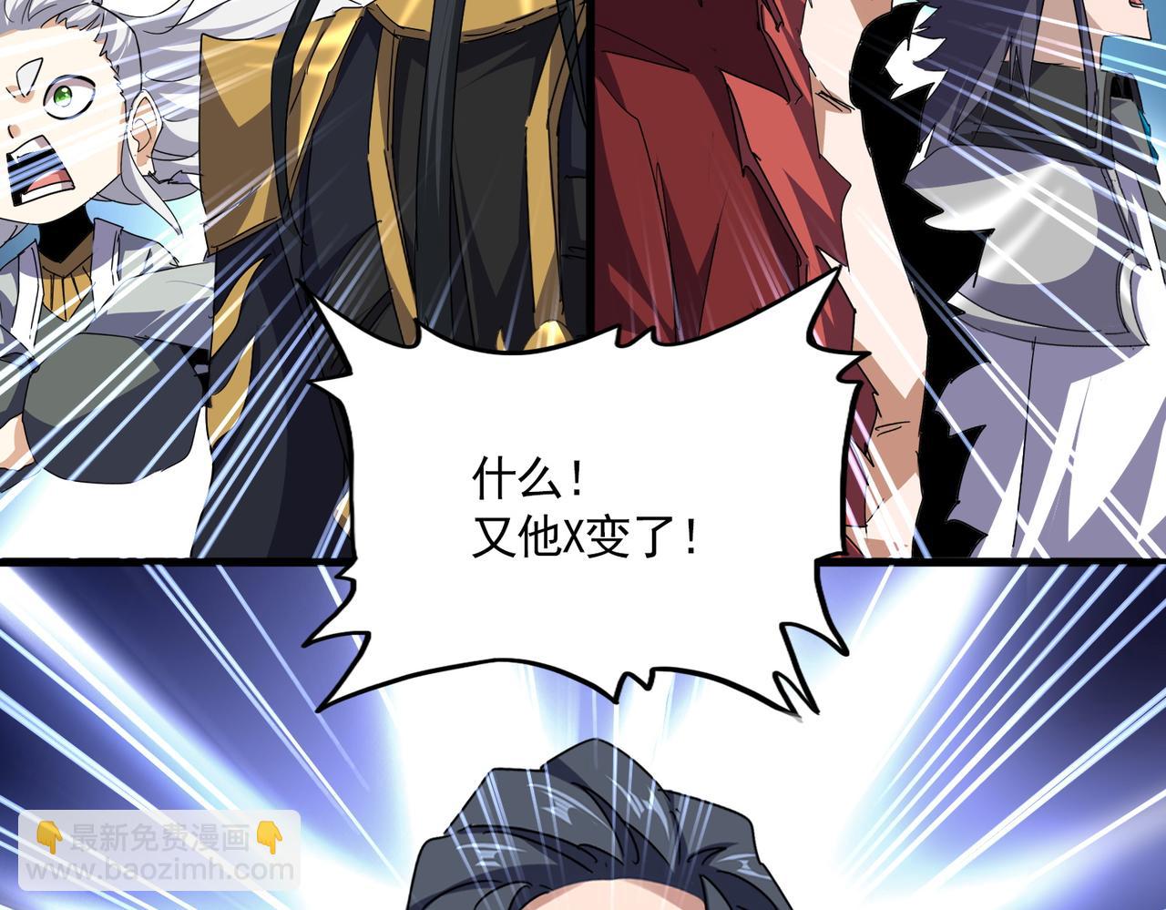 魔皇大管家 - 第725話 擎天青龍王(2/3) - 2