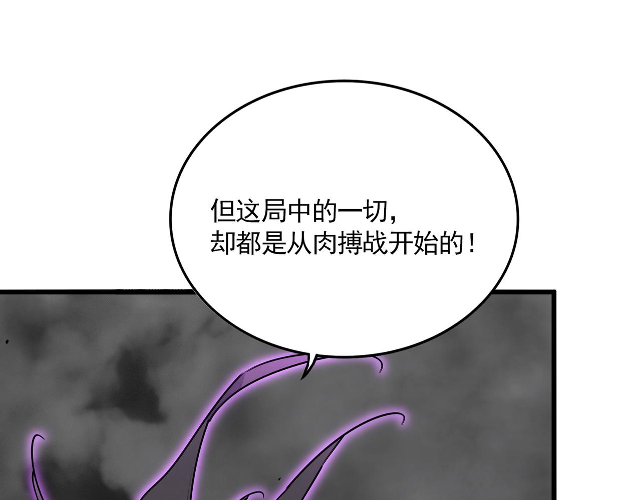 魔皇大管家 - 第727話 虐打(1/3) - 1