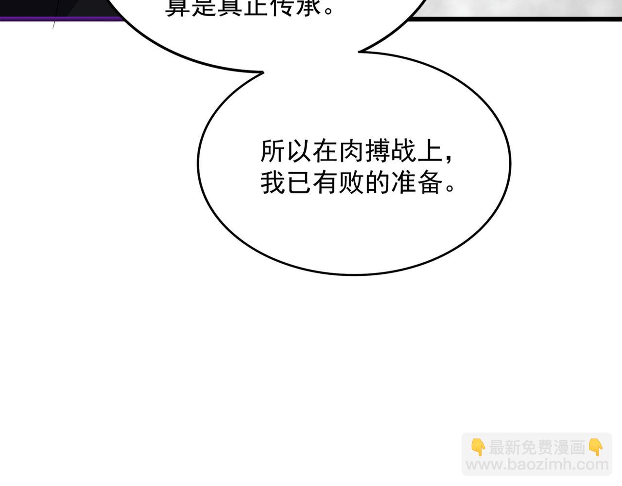 魔皇大管家 - 第727話 虐打(1/3) - 2