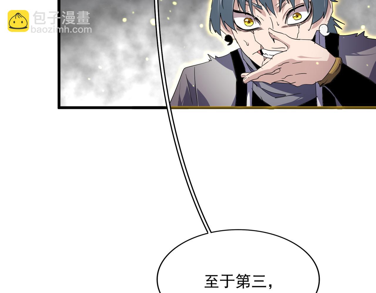 魔皇大管家 - 第727話 虐打(1/3) - 6