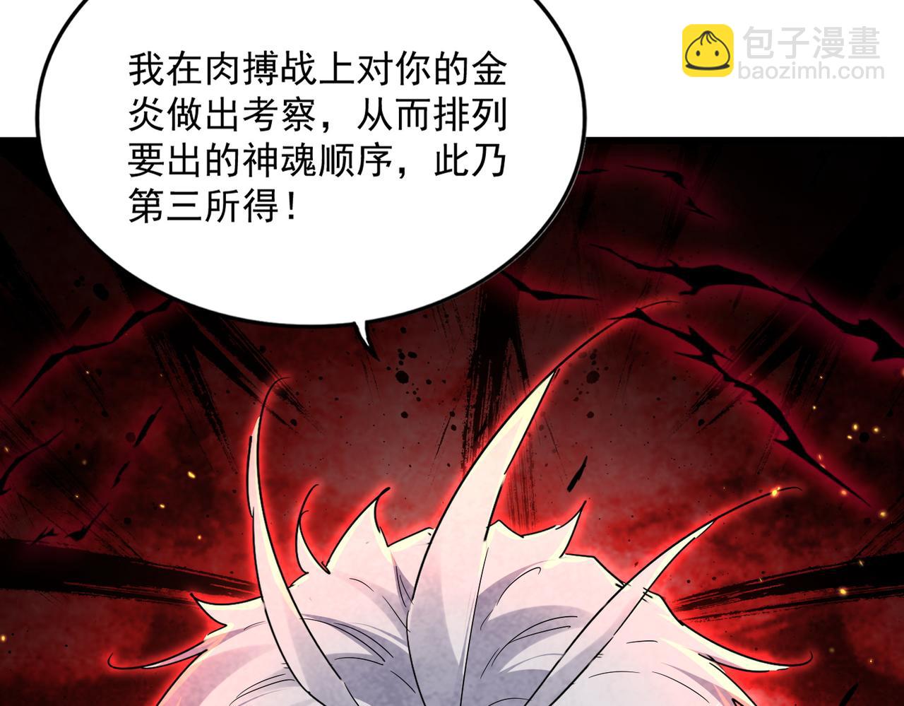 魔皇大管家 - 第727話 虐打(1/3) - 8