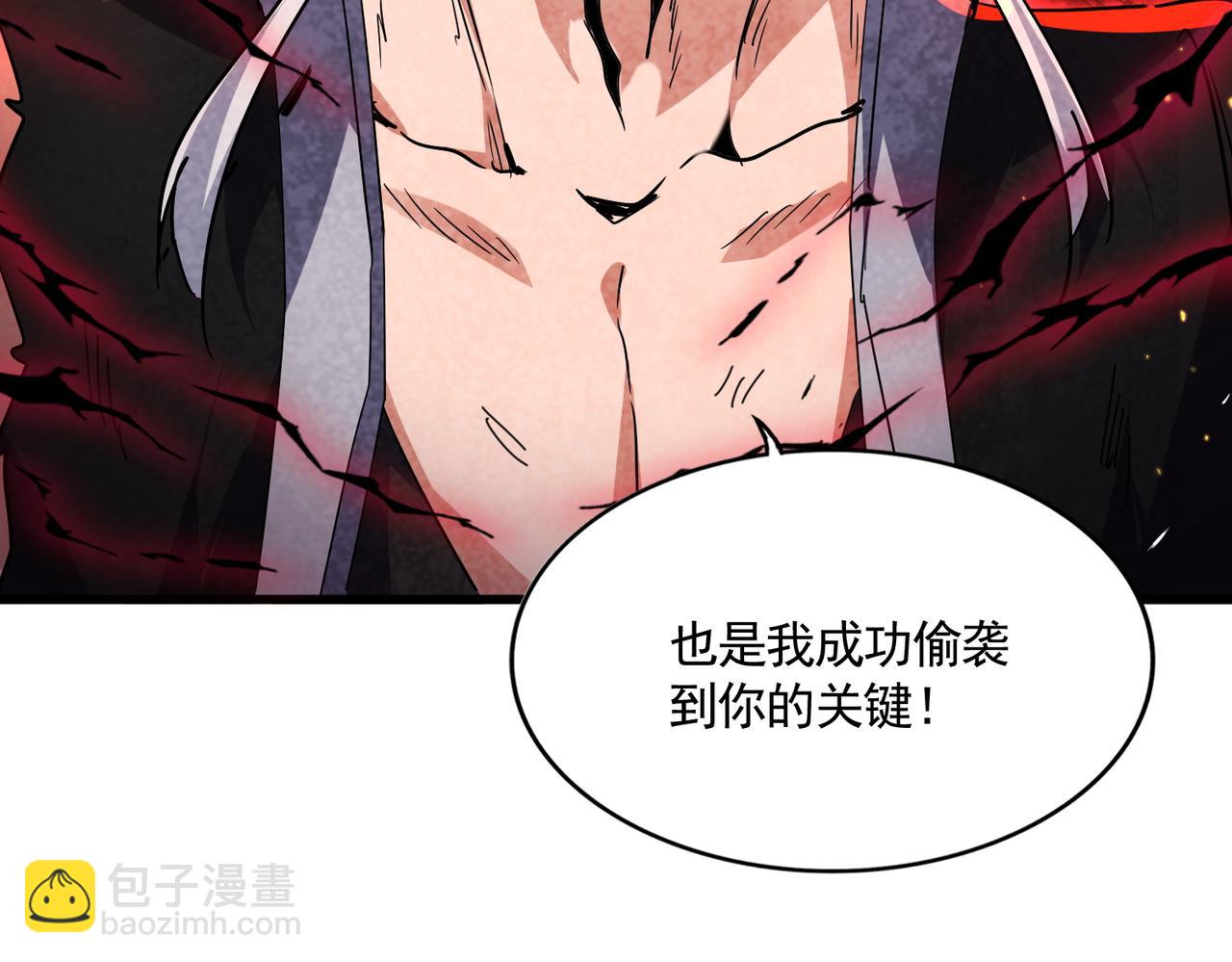 魔皇大管家 - 第727話 虐打(1/3) - 2