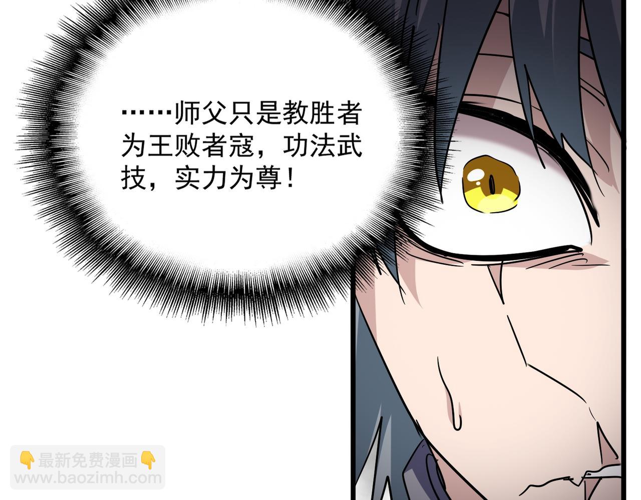 魔皇大管家 - 第727話 虐打(1/3) - 6