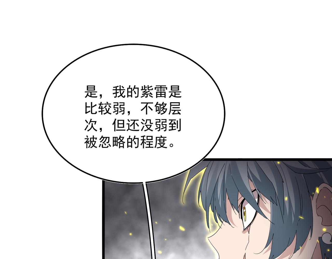 魔皇大管家 - 第727話 虐打(1/3) - 2