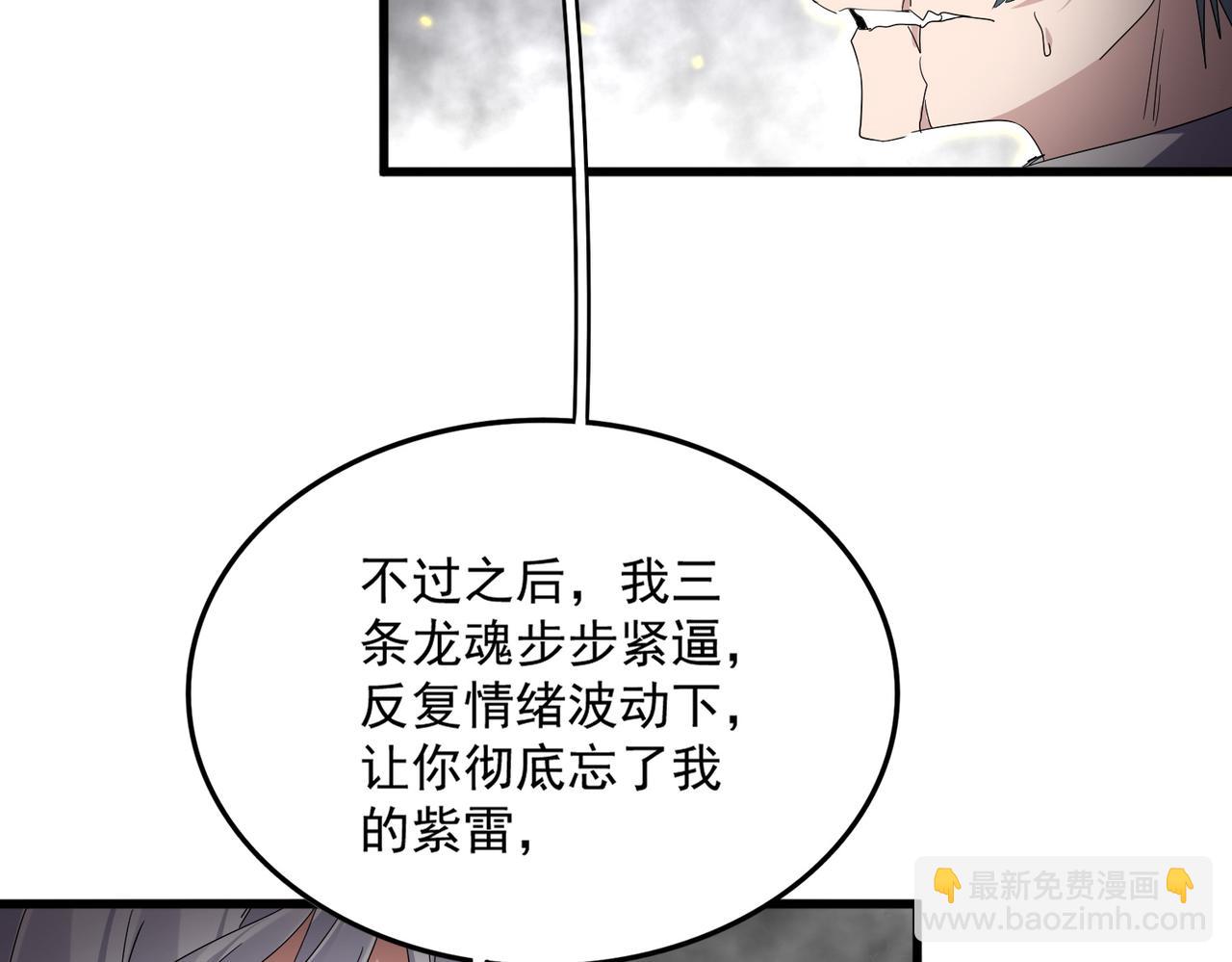 魔皇大管家 - 第727話 虐打(1/3) - 3