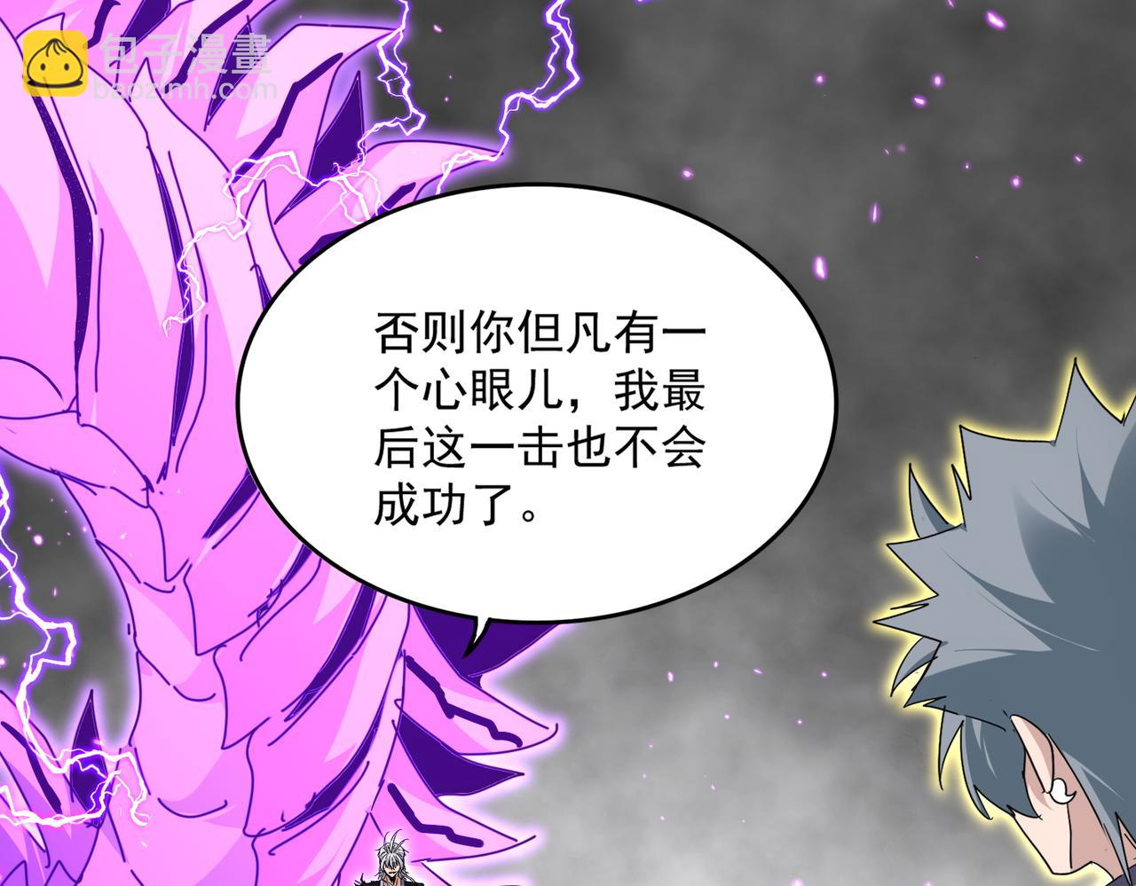 魔皇大管家 - 第727話 虐打(1/3) - 5