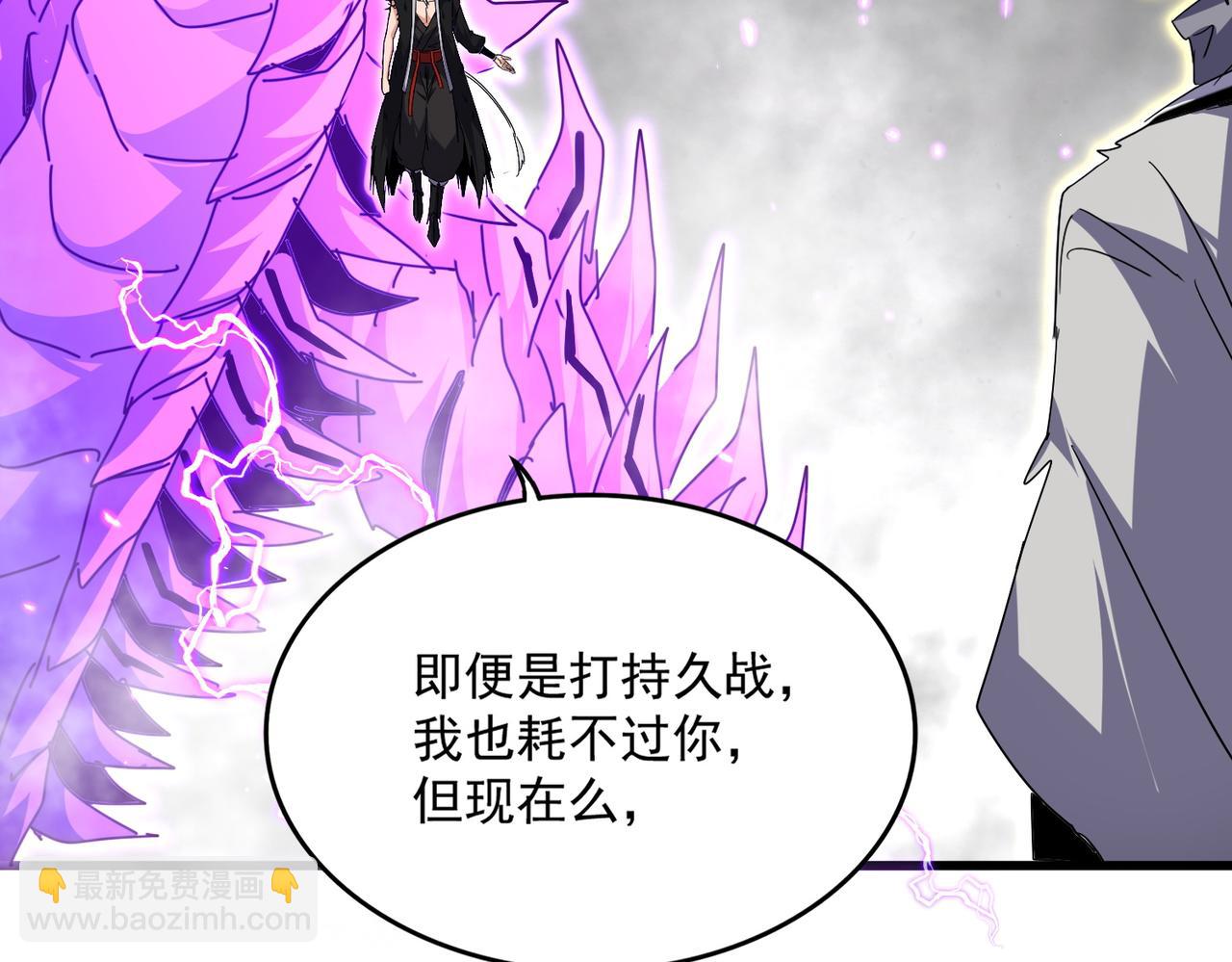 魔皇大管家 - 第727話 虐打(1/3) - 6