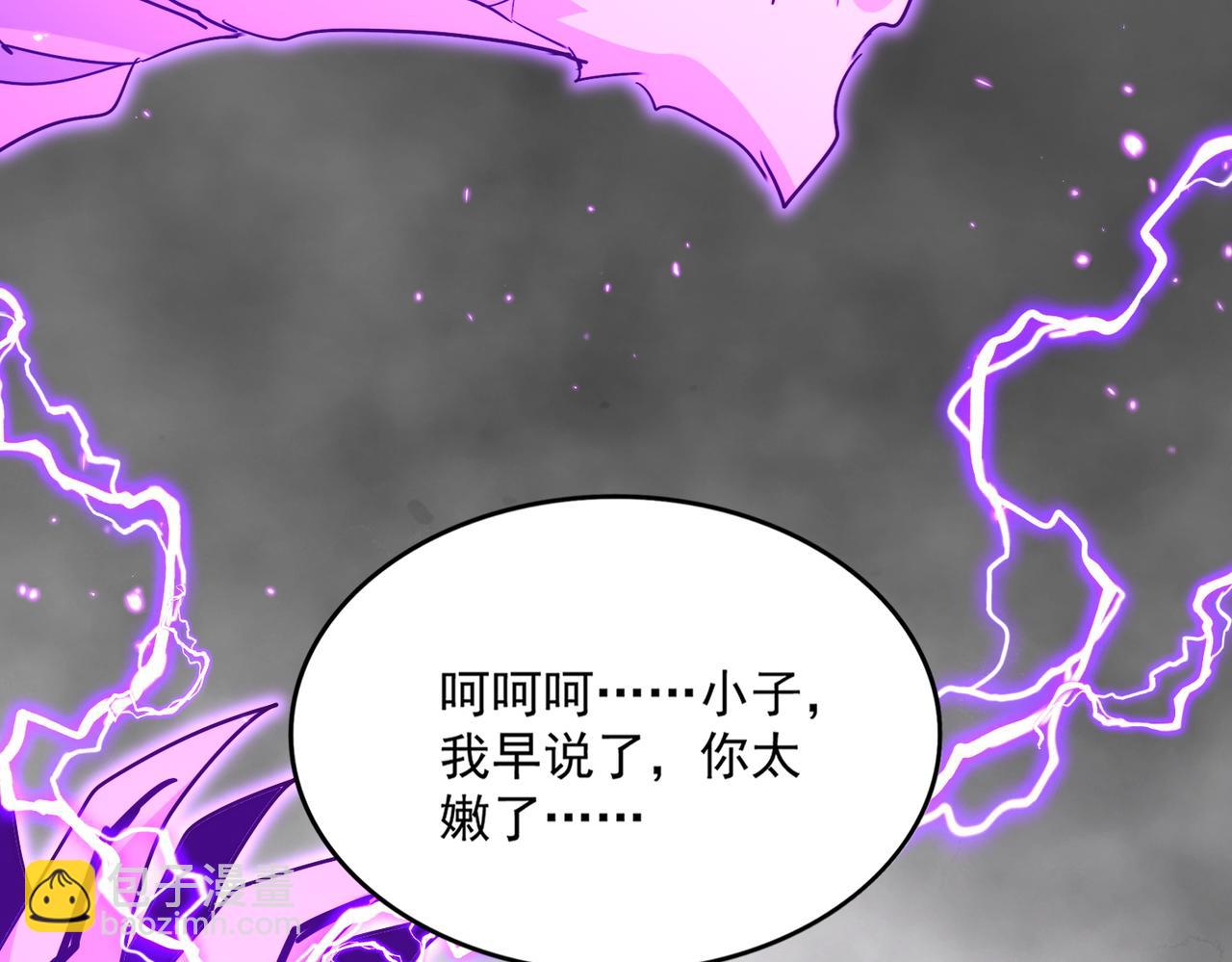 魔皇大管家 - 第727話 虐打(1/3) - 1