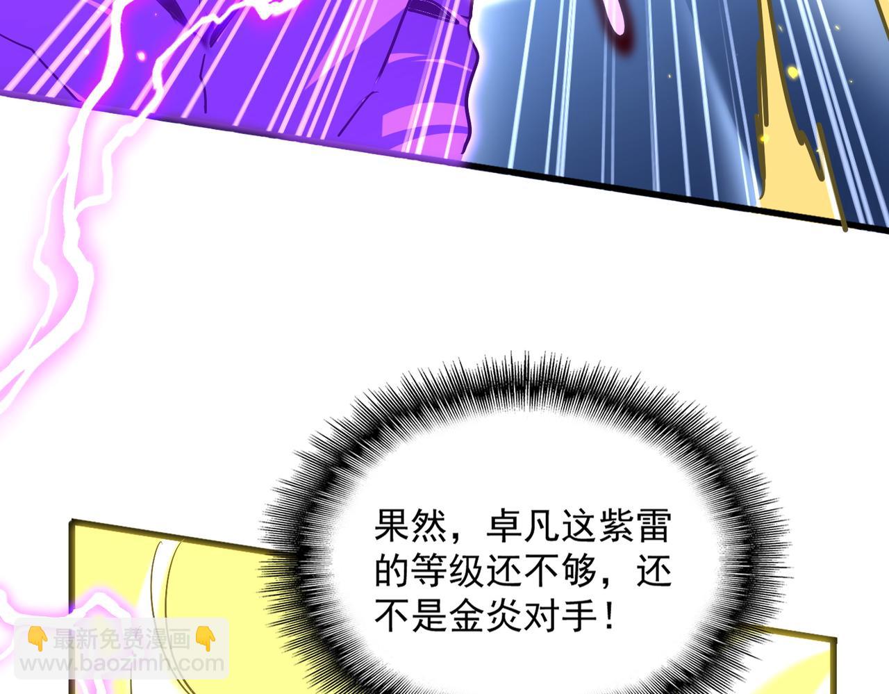 魔皇大管家 - 第727話 虐打(1/3) - 5