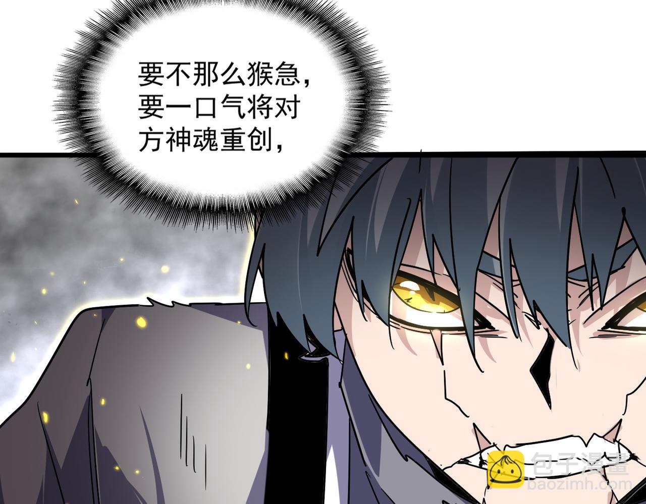 魔皇大管家 - 第727話 虐打(1/3) - 8