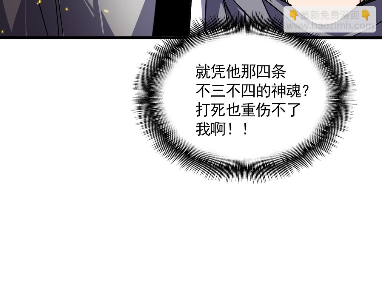 魔皇大管家 - 第727話 虐打(1/3) - 1