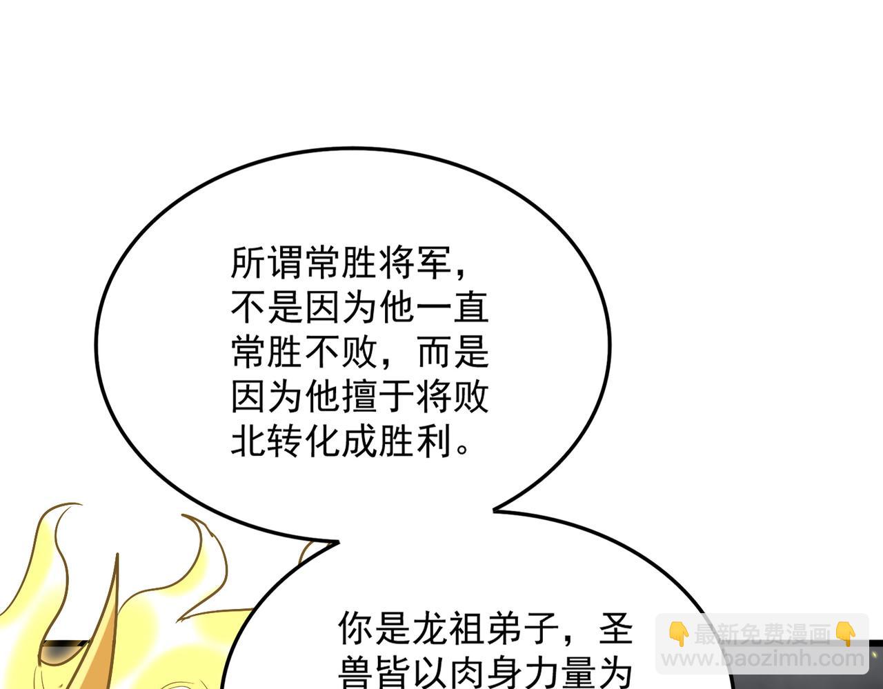 魔皇大管家 - 第727話 虐打(1/3) - 7