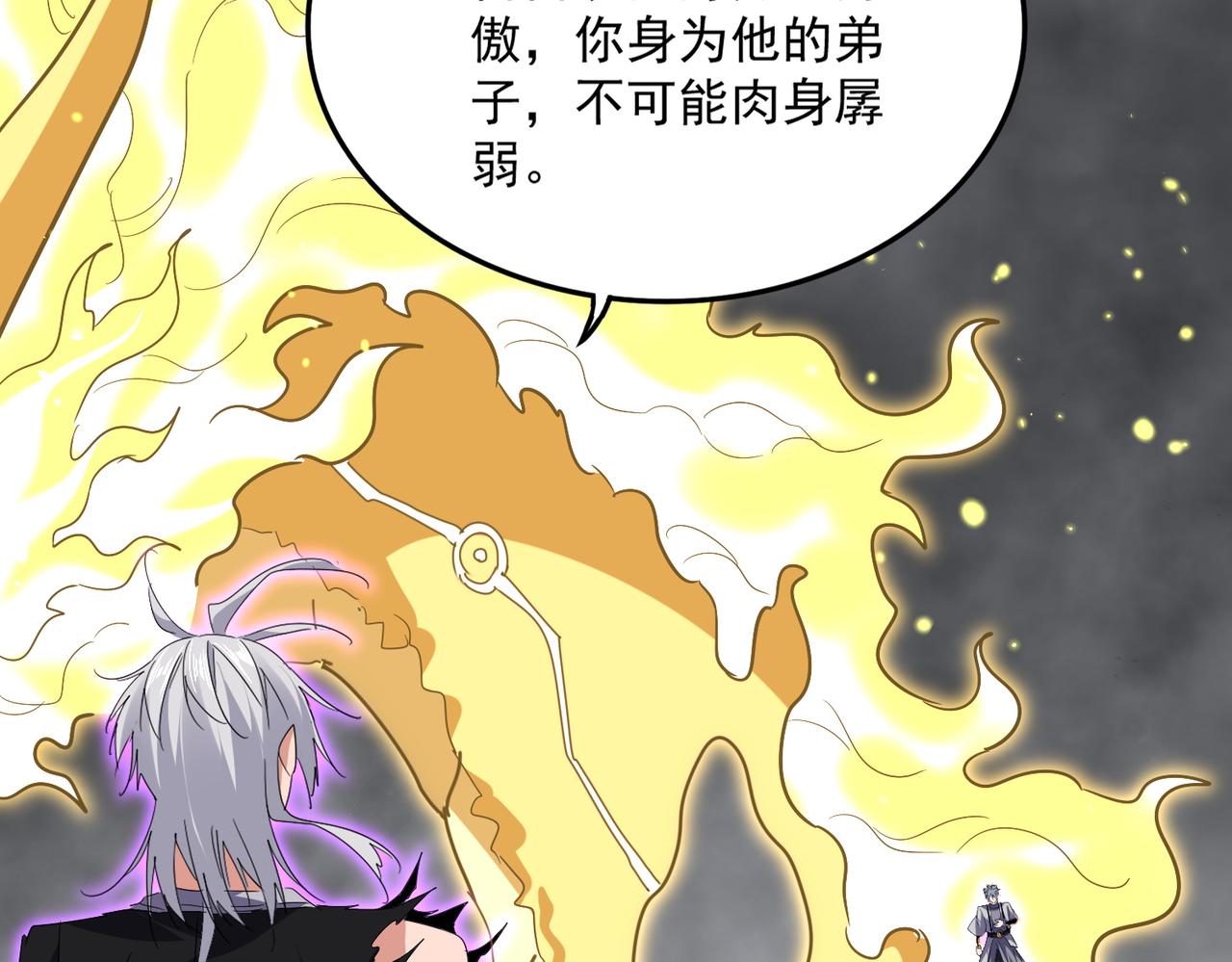 魔皇大管家 - 第727話 虐打(1/3) - 8