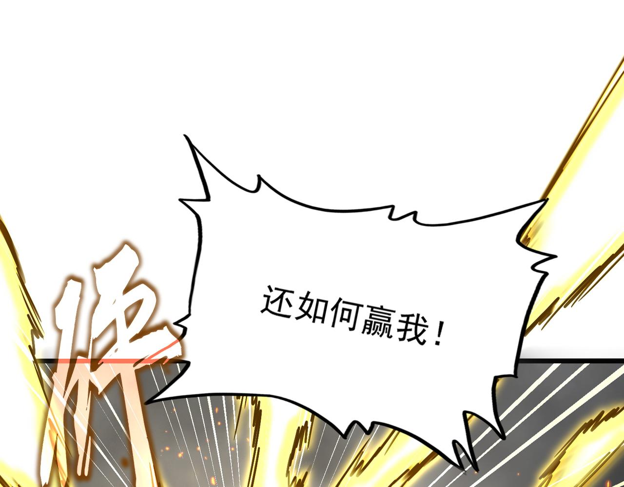 魔皇大管家 - 第729話 戰術性撤退(1/3) - 1