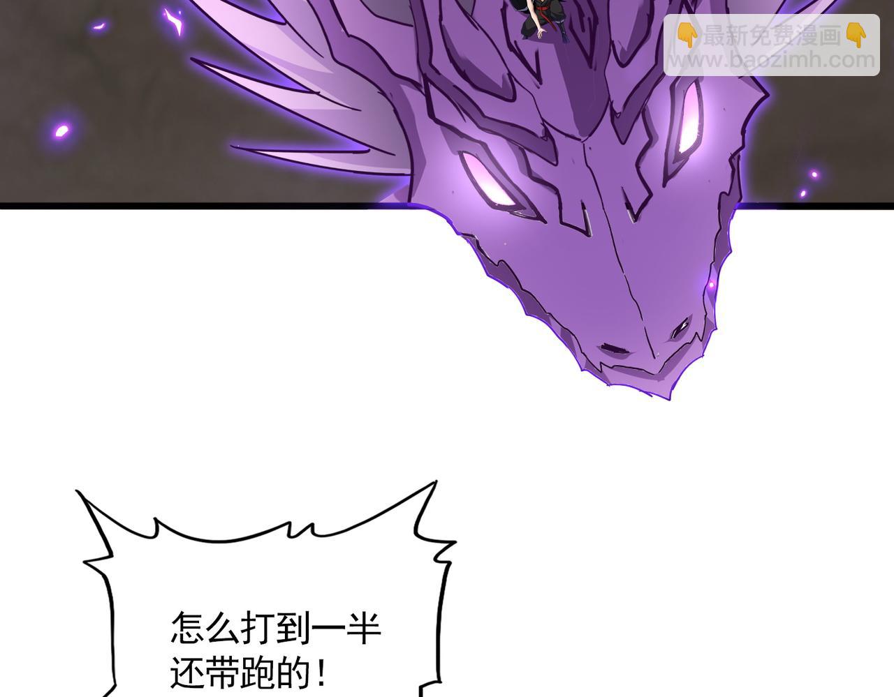 魔皇大管家 - 第729話 戰術性撤退(3/3) - 1