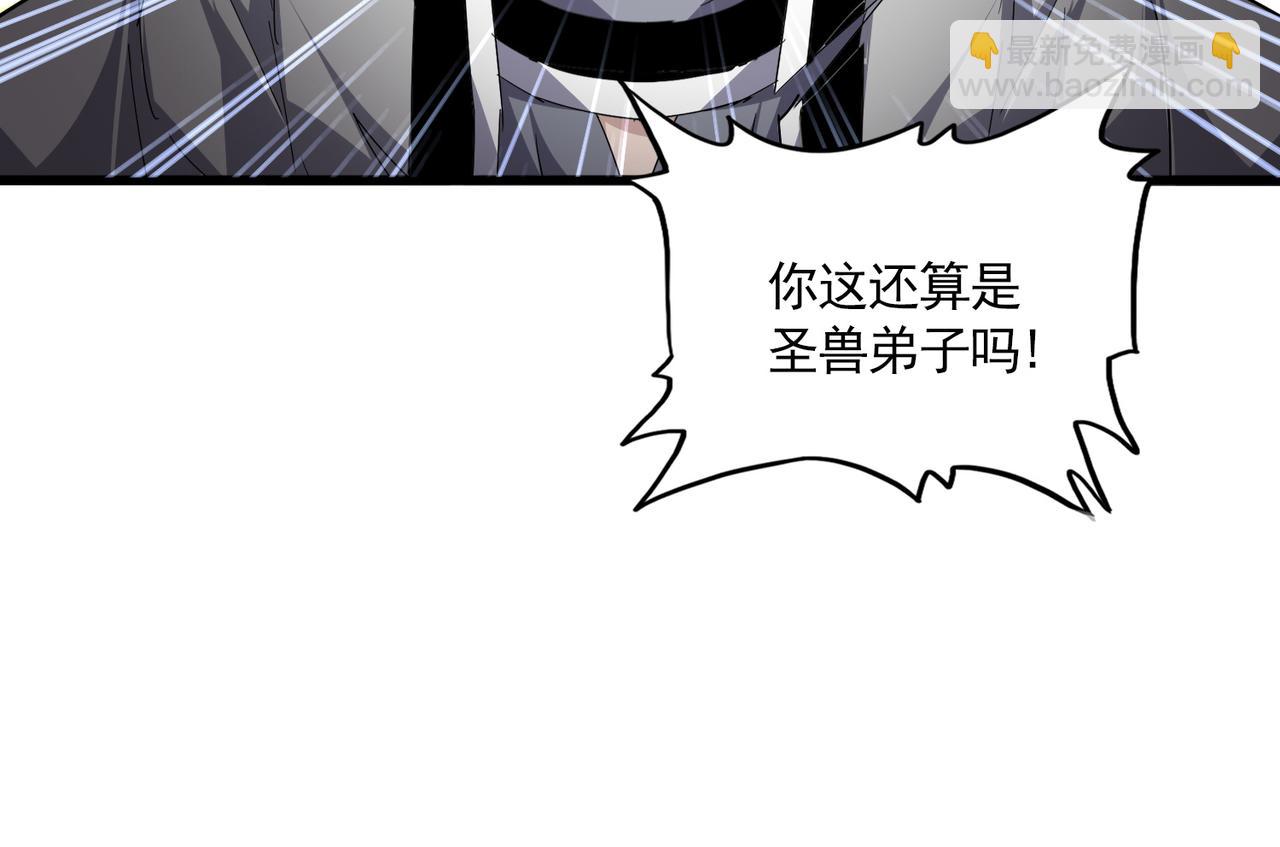 魔皇大管家 - 第729話 戰術性撤退(3/3) - 3