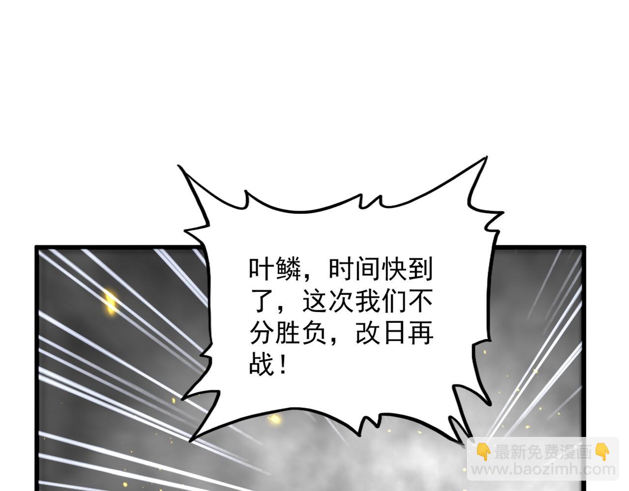 魔皇大管家 - 第729話 戰術性撤退(3/3) - 4