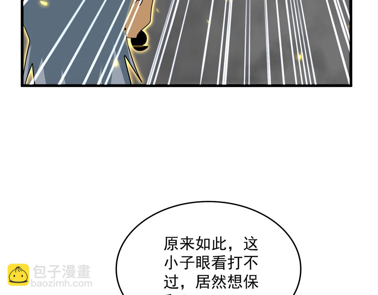 魔皇大管家 - 第729話 戰術性撤退(3/3) - 6