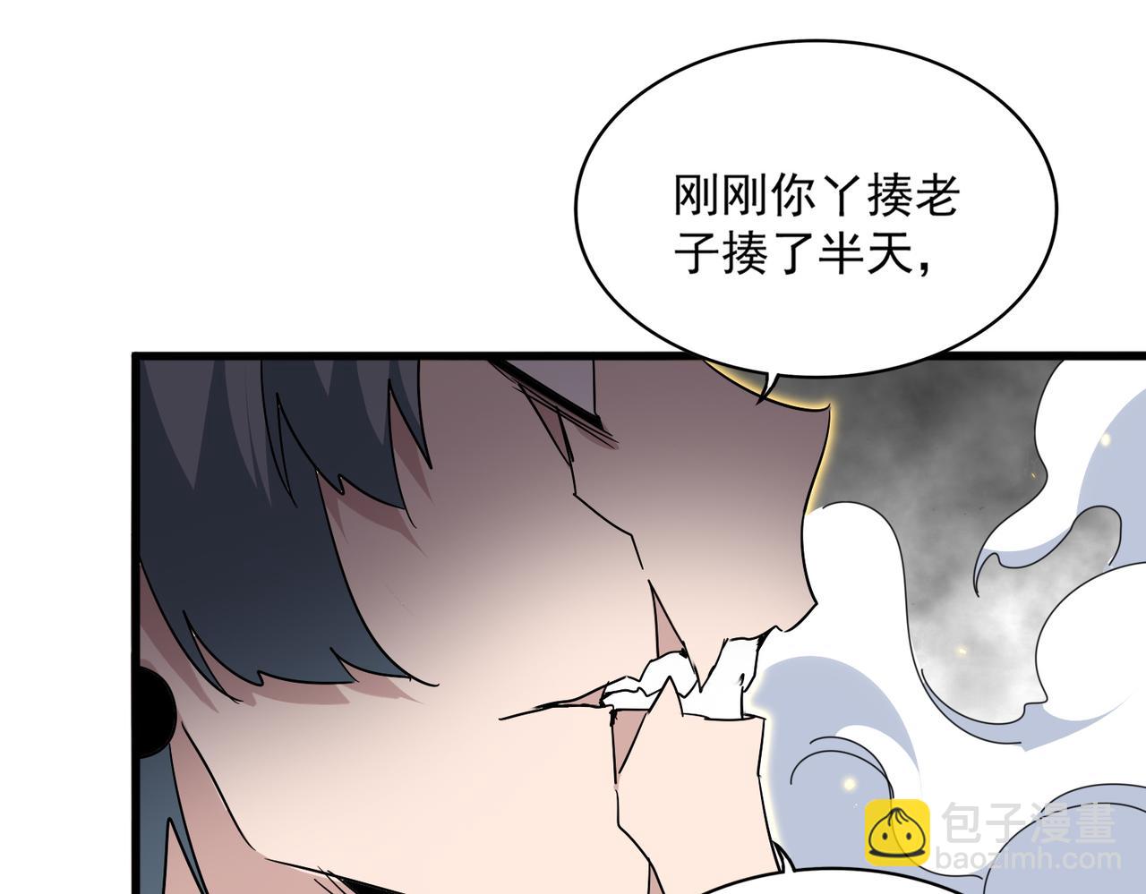 魔皇大管家 - 第729話 戰術性撤退(3/3) - 8