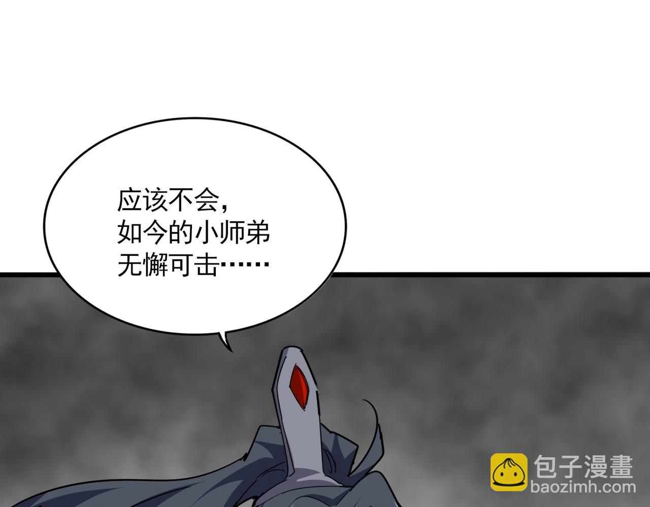 魔皇大管家 - 第729話 戰術性撤退(3/3) - 7