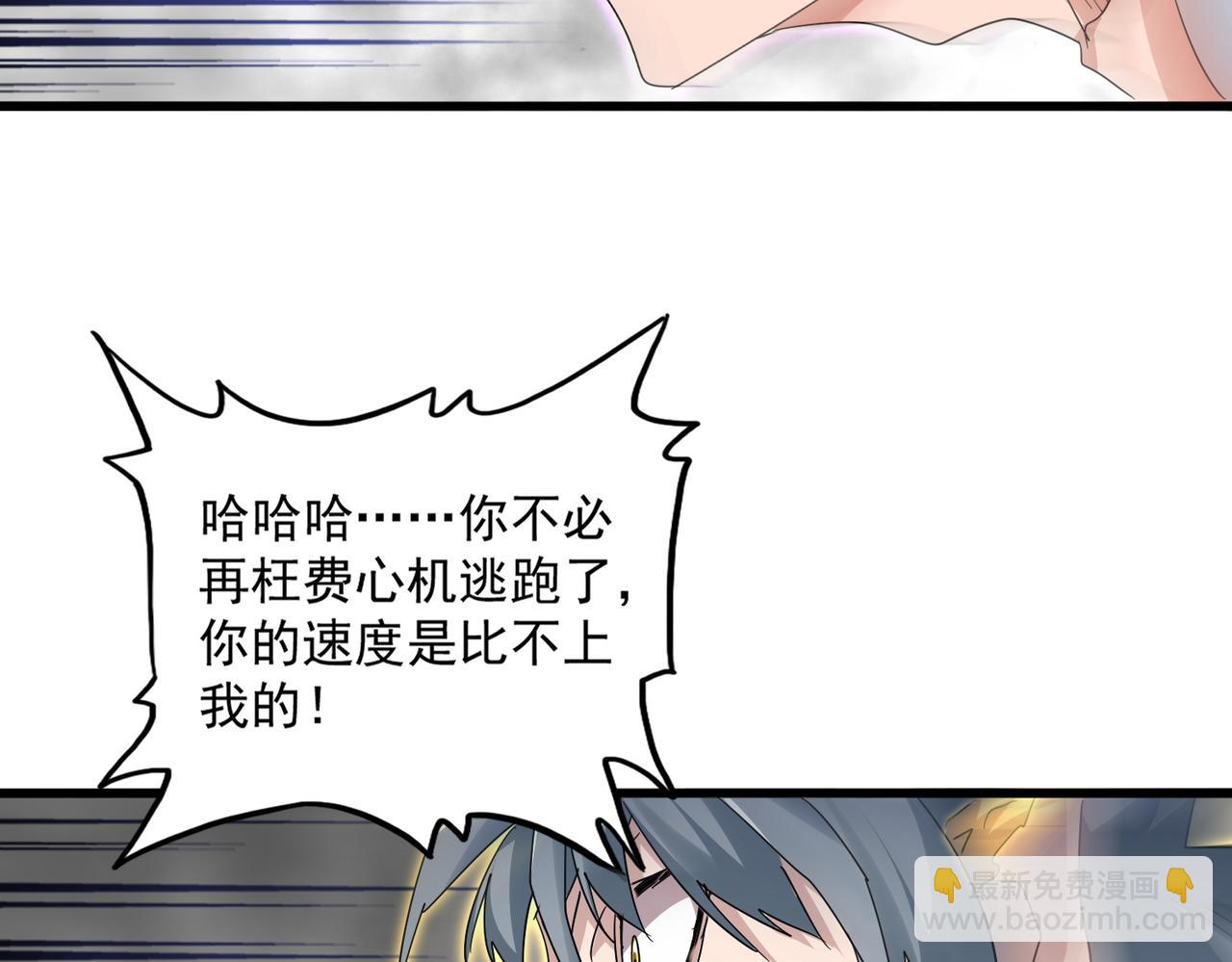 魔皇大管家 - 第729話 戰術性撤退(3/3) - 6