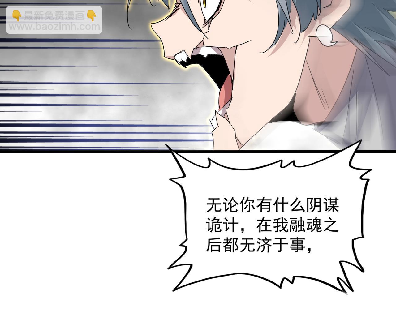 魔皇大管家 - 第729話 戰術性撤退(3/3) - 7