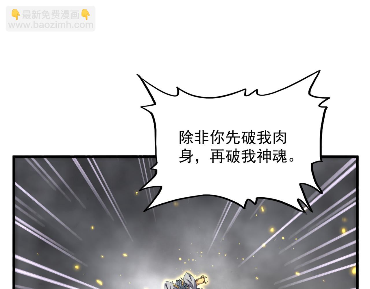 魔皇大管家 - 第729話 戰術性撤退(3/3) - 8