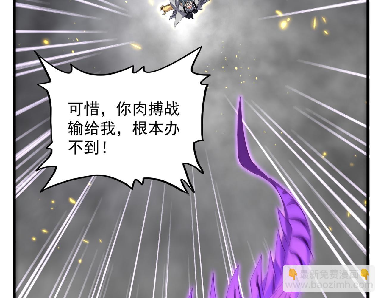 魔皇大管家 - 第729話 戰術性撤退(3/3) - 1