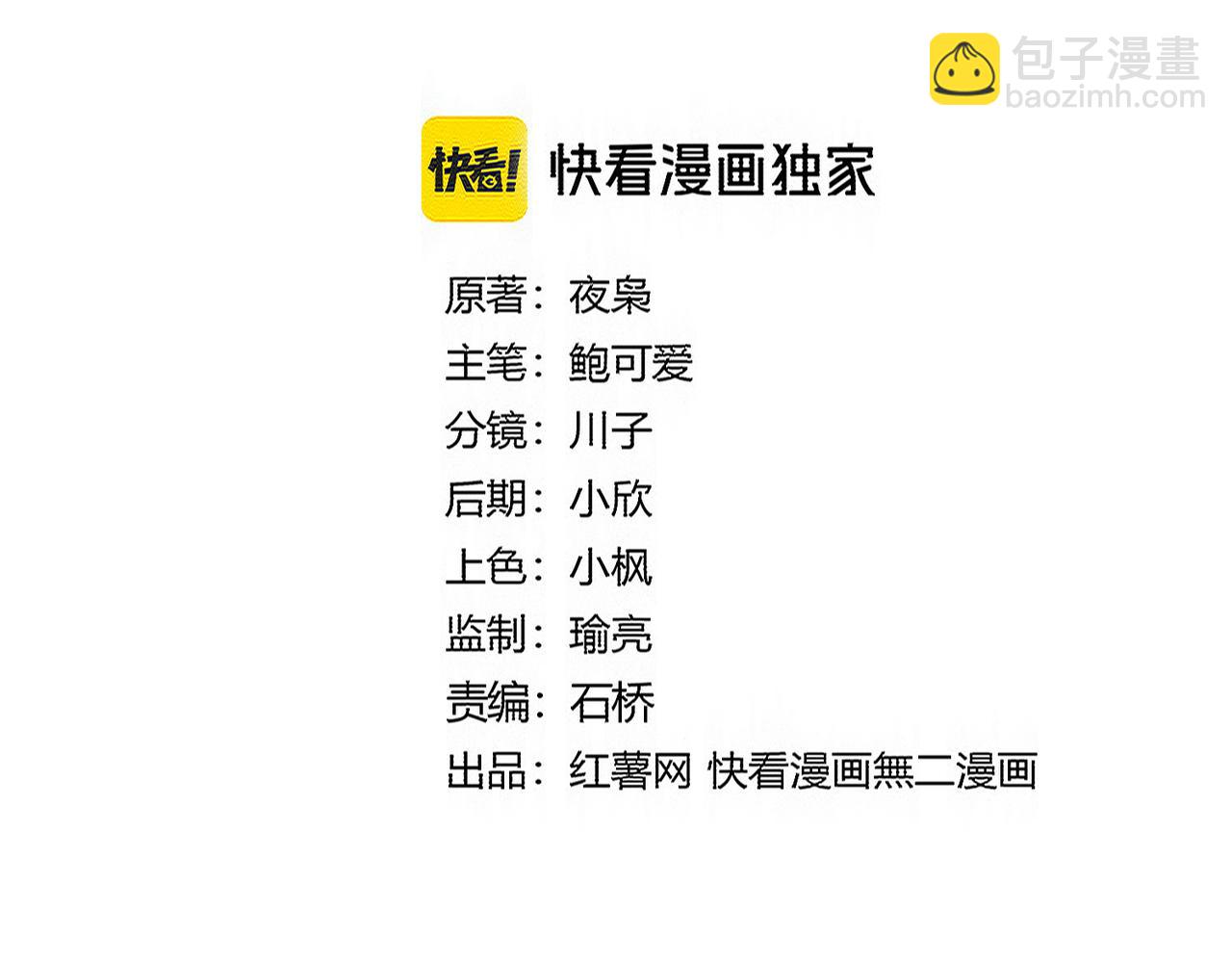 魔皇大管家 - 第729話 戰術性撤退(1/3) - 5