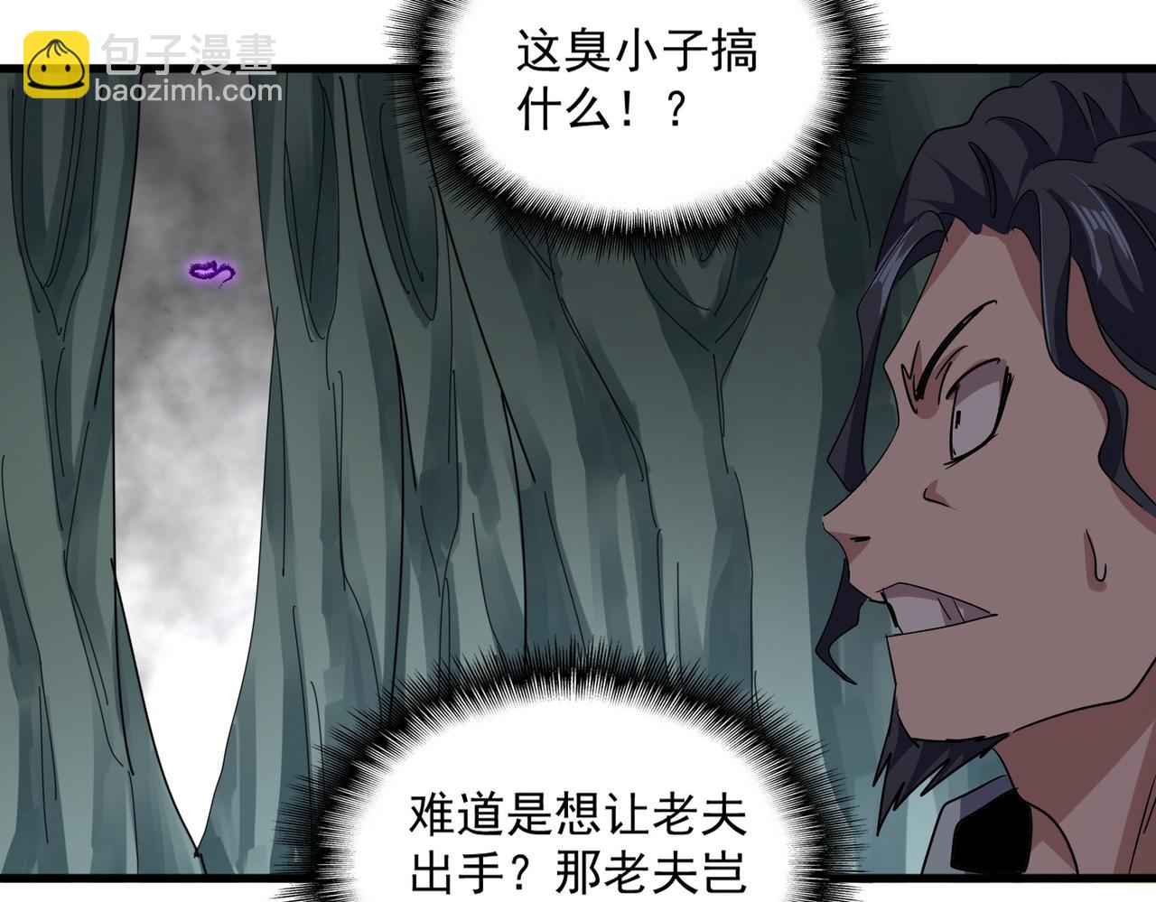 魔皇大管家 - 第729話 戰術性撤退(3/3) - 6