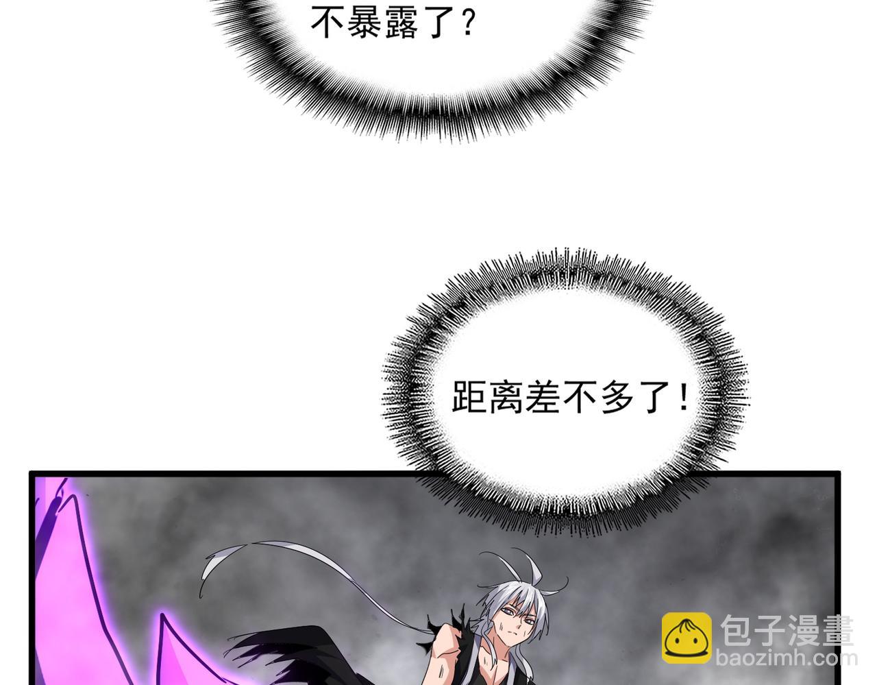 魔皇大管家 - 第729話 戰術性撤退(3/3) - 7