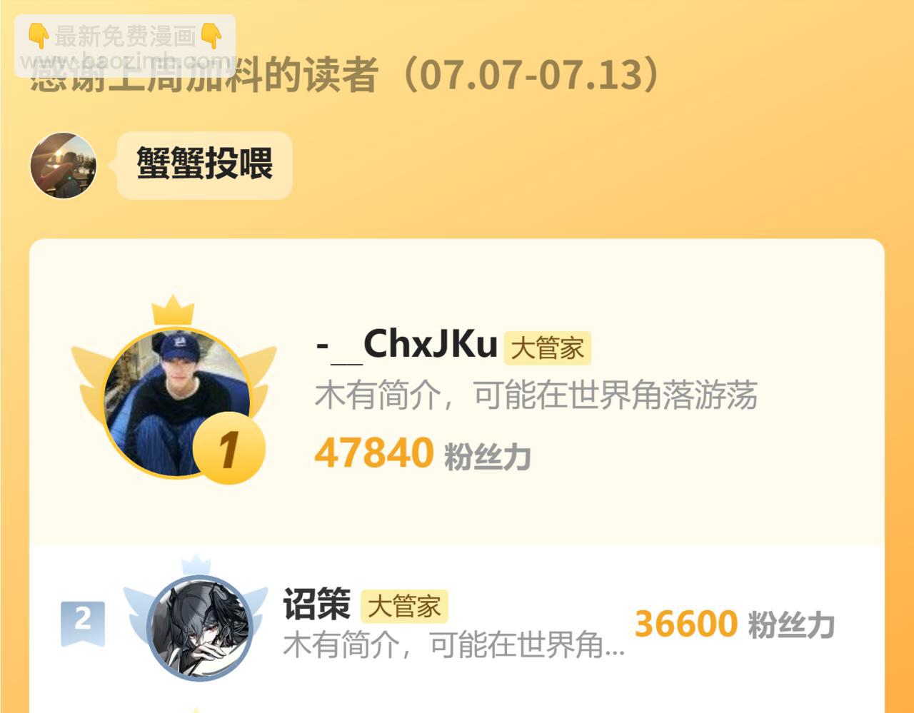 魔皇大管家 - 第729話 戰術性撤退(3/3) - 3