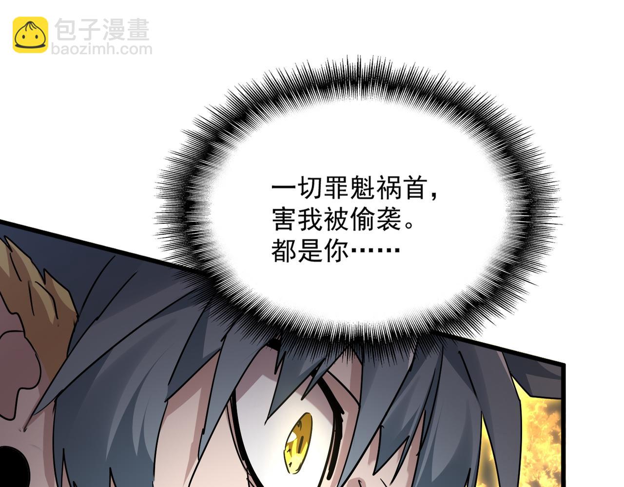 魔皇大管家 - 第729話 戰術性撤退(2/3) - 6