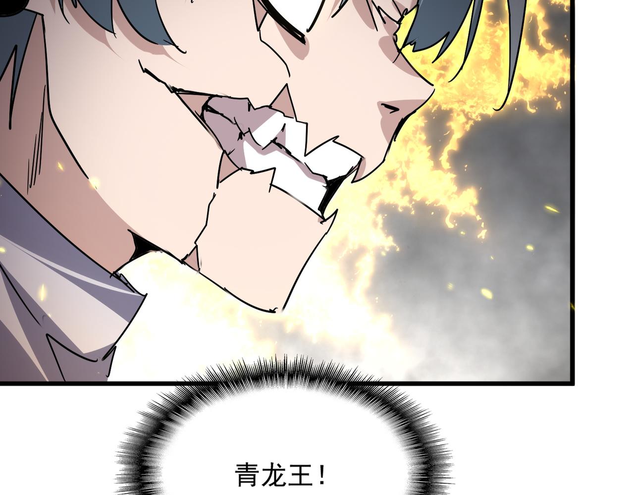 魔皇大管家 - 第729話 戰術性撤退(2/3) - 7