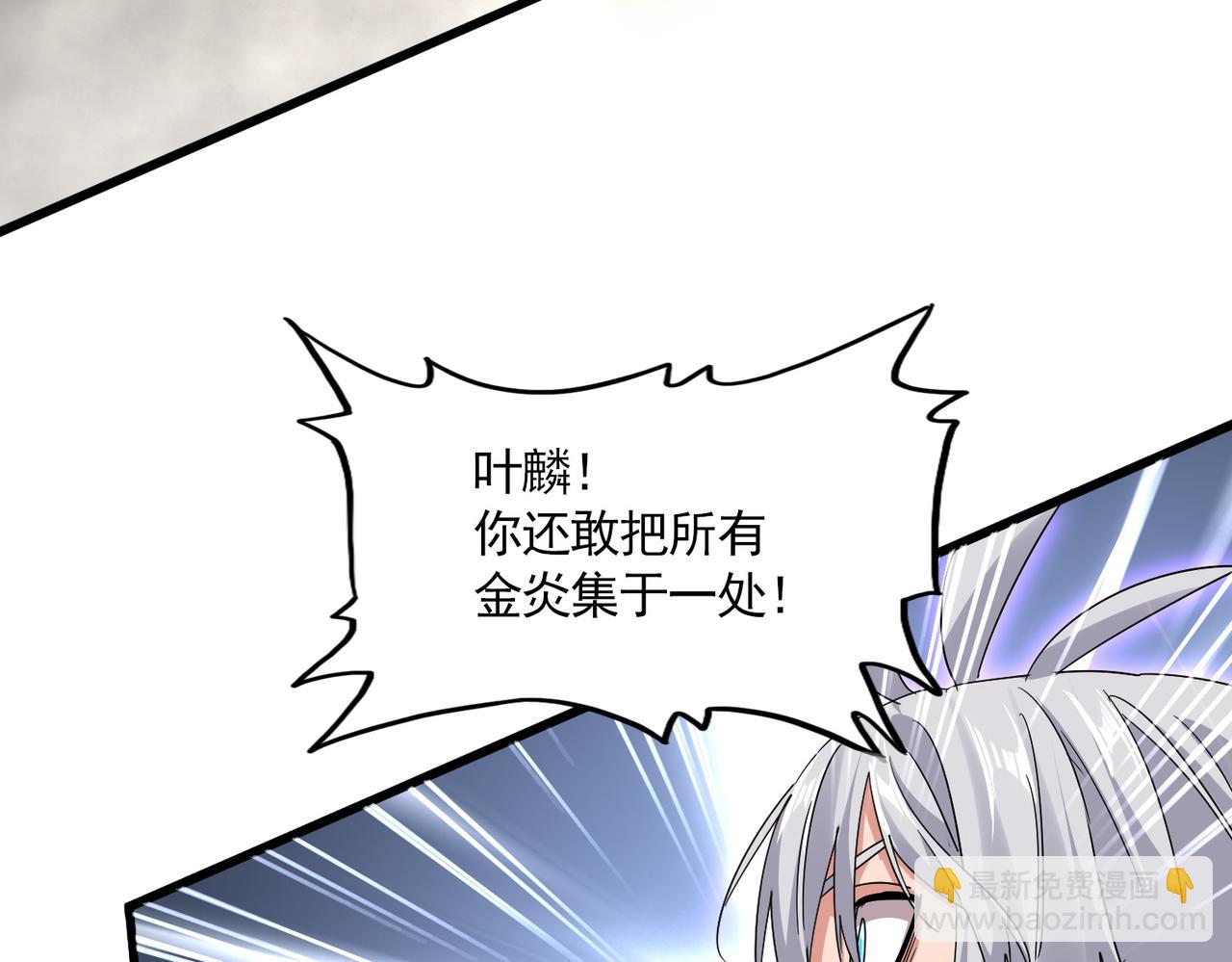 魔皇大管家 - 第729話 戰術性撤退(2/3) - 7