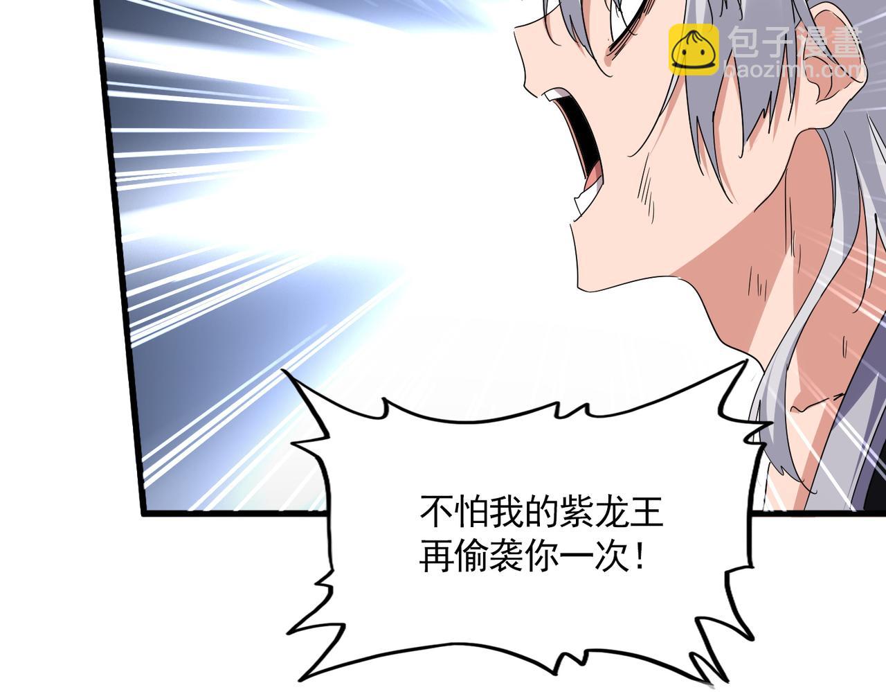 魔皇大管家 - 第729話 戰術性撤退(2/3) - 8