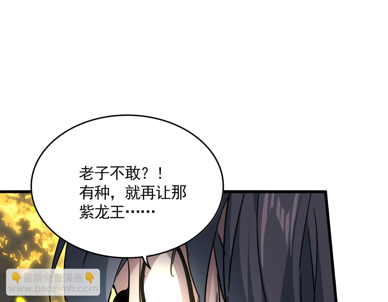 魔皇大管家 - 第729話 戰術性撤退(2/3) - 1