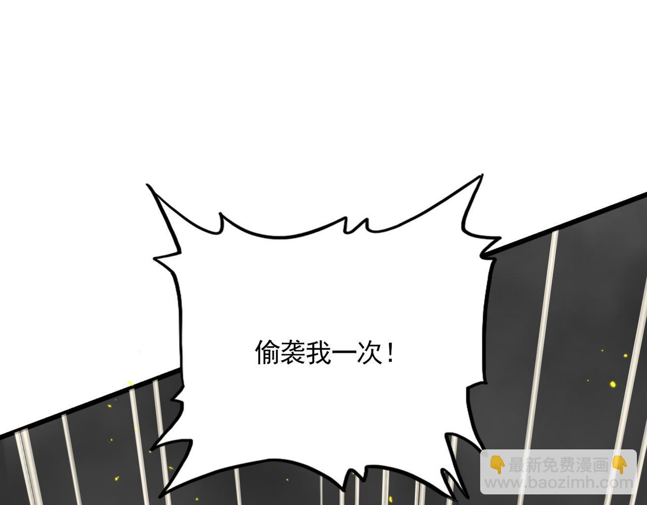 魔皇大管家 - 第729話 戰術性撤退(2/3) - 3