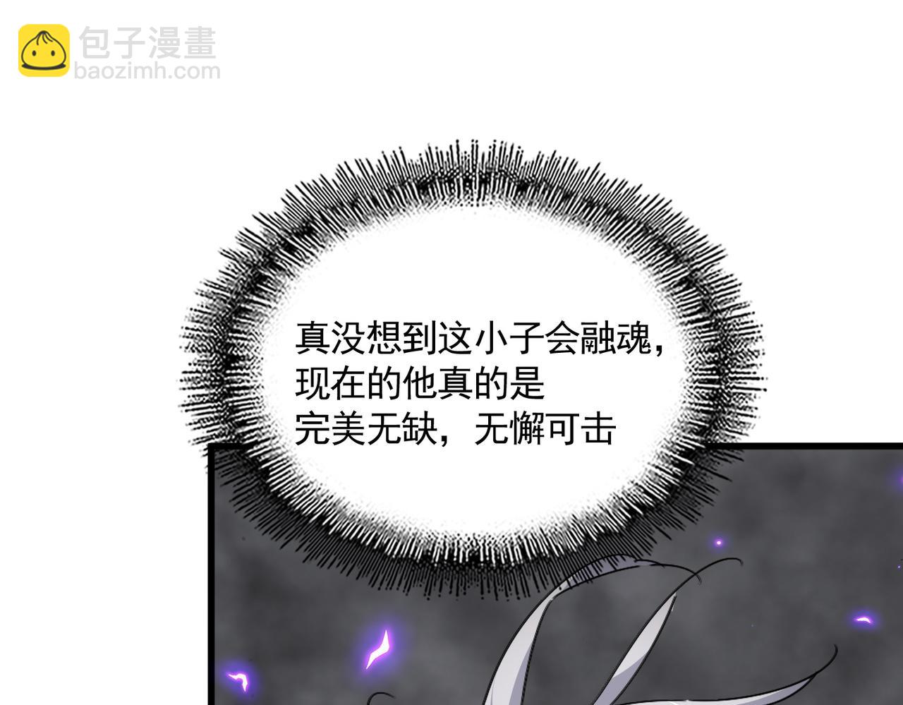 魔皇大管家 - 第729話 戰術性撤退(2/3) - 7