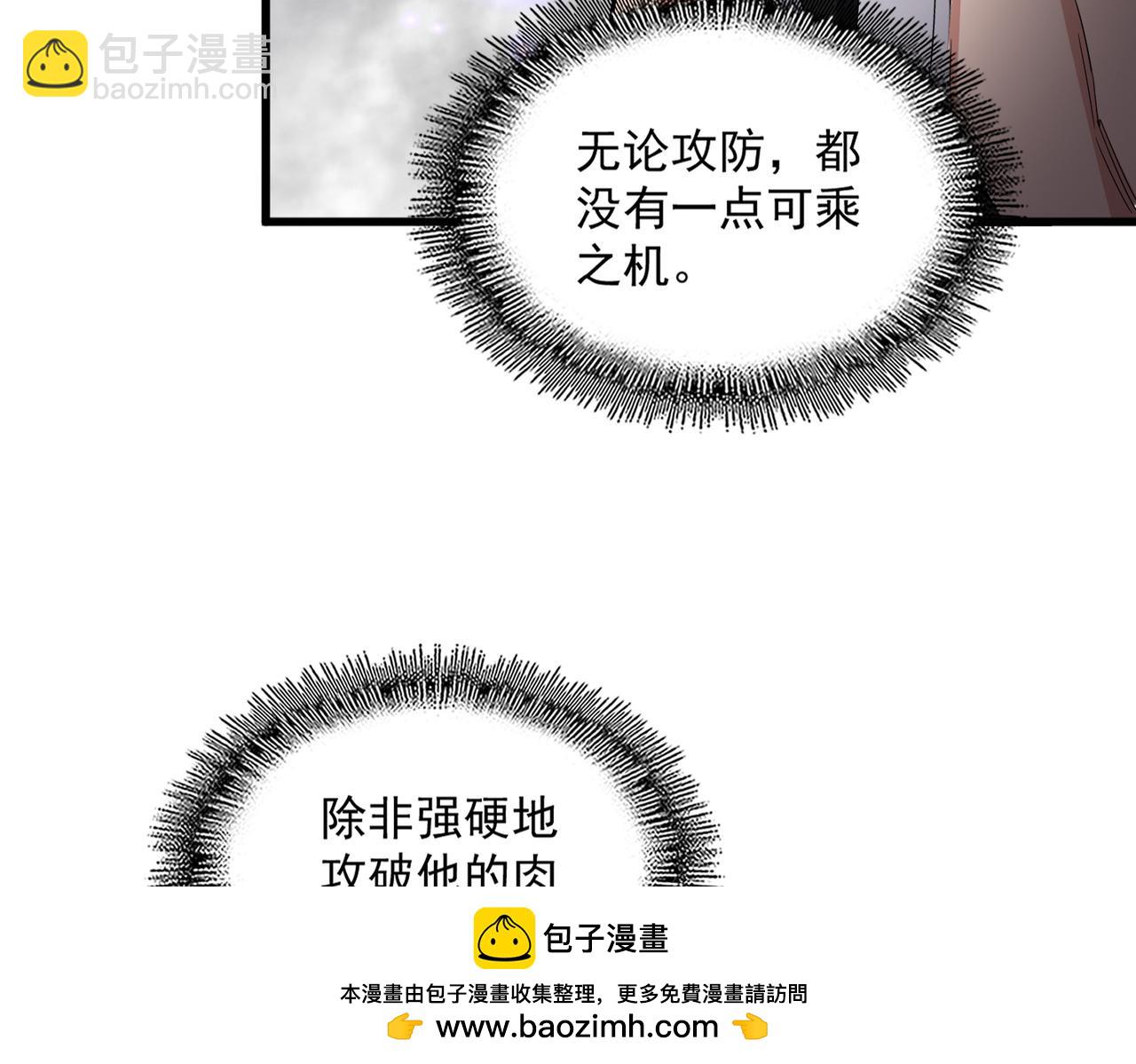 魔皇大管家 - 第729話 戰術性撤退(2/3) - 1