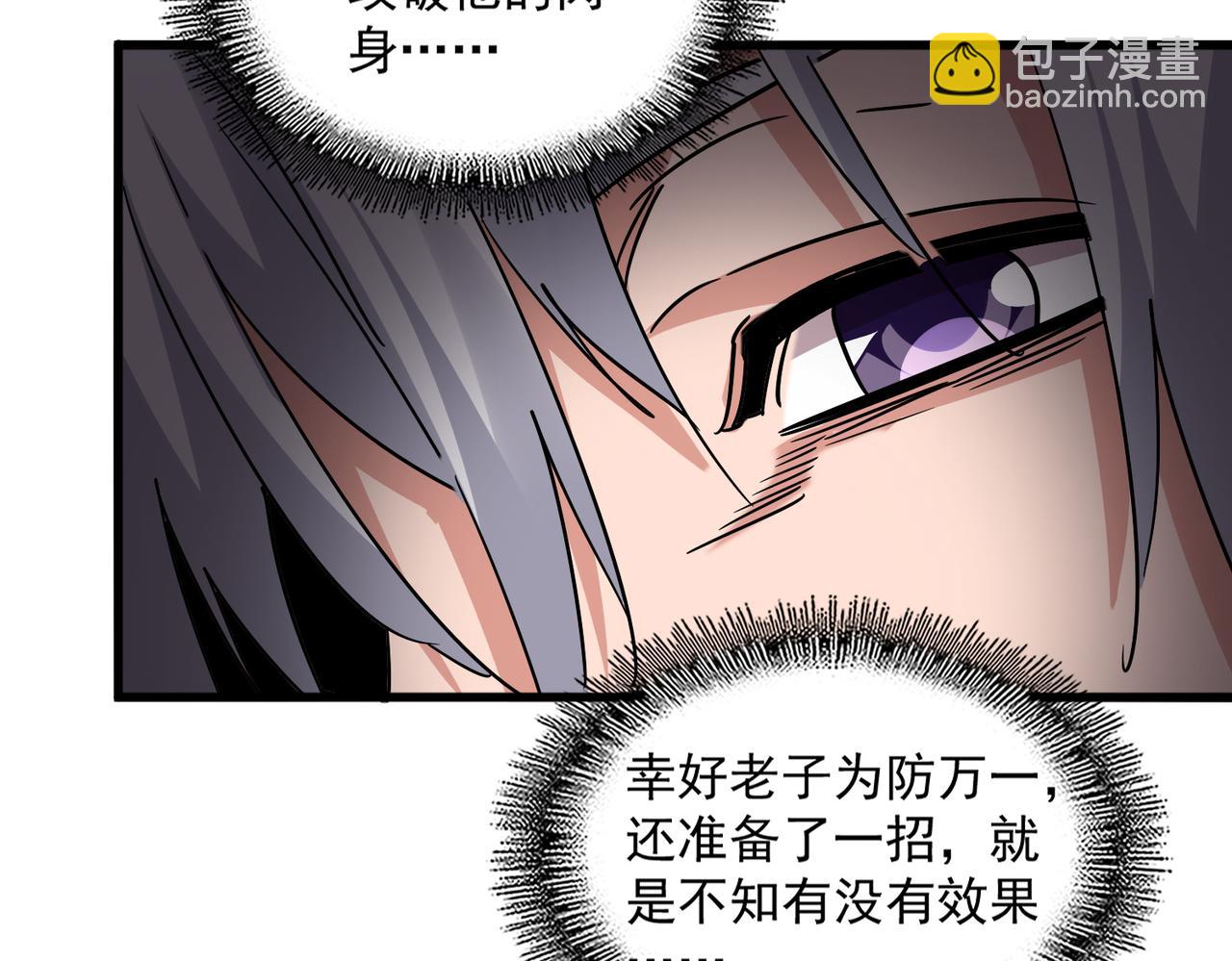 魔皇大管家 - 第729話 戰術性撤退(2/3) - 2